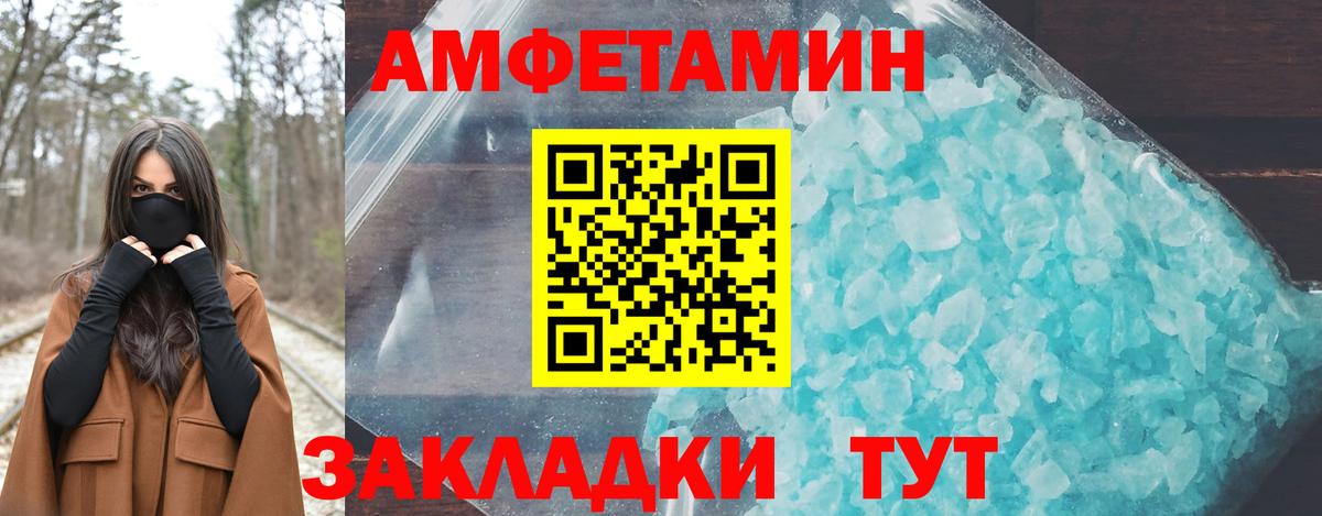 Лангепас  Амфетамин  Вход с VPN  АМФ 97%  АМФЕТАМИН 