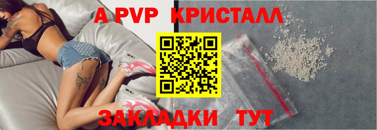Alpha PVP VHQ Лангепас
