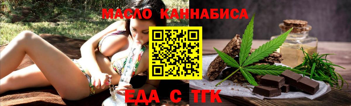 Печенье с ТГК марихуана Лангепас