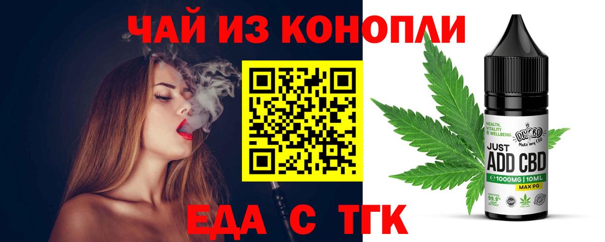 Лангепас  Cannafood марихуана  Вход с VPN 