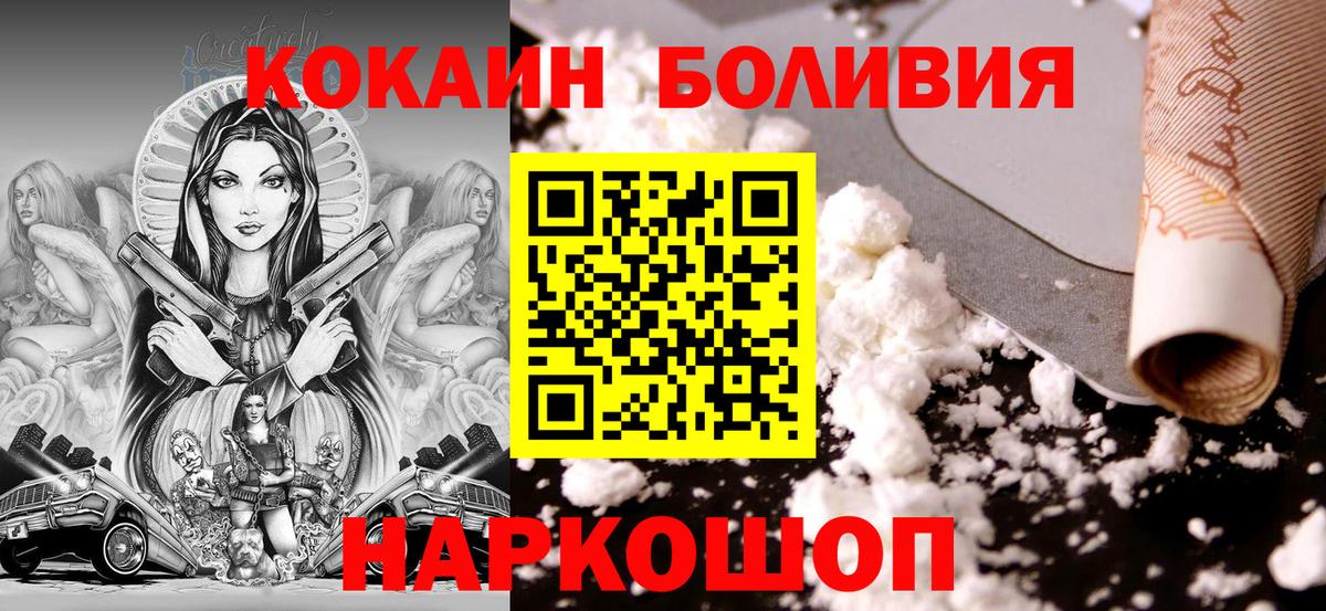 КОКАИН Fish Scale Лангепас
