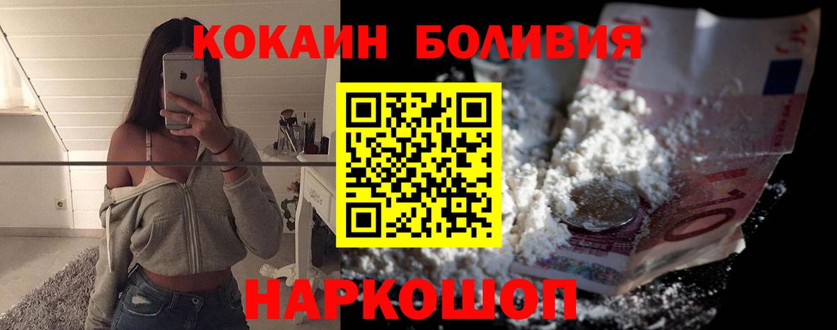 COCAIN  КОКАИН 99%  Вход с VPN  Лангепас  COCAIN Боливия 