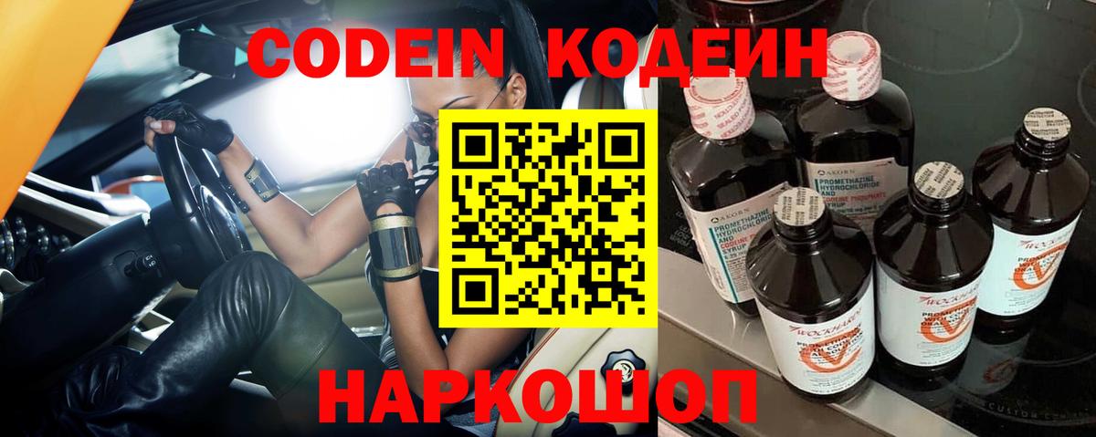 Codein напиток Lean (лин)  Кодеин напиток Lean (лин)  купить наркотик  Вход с VPN  Лангепас 