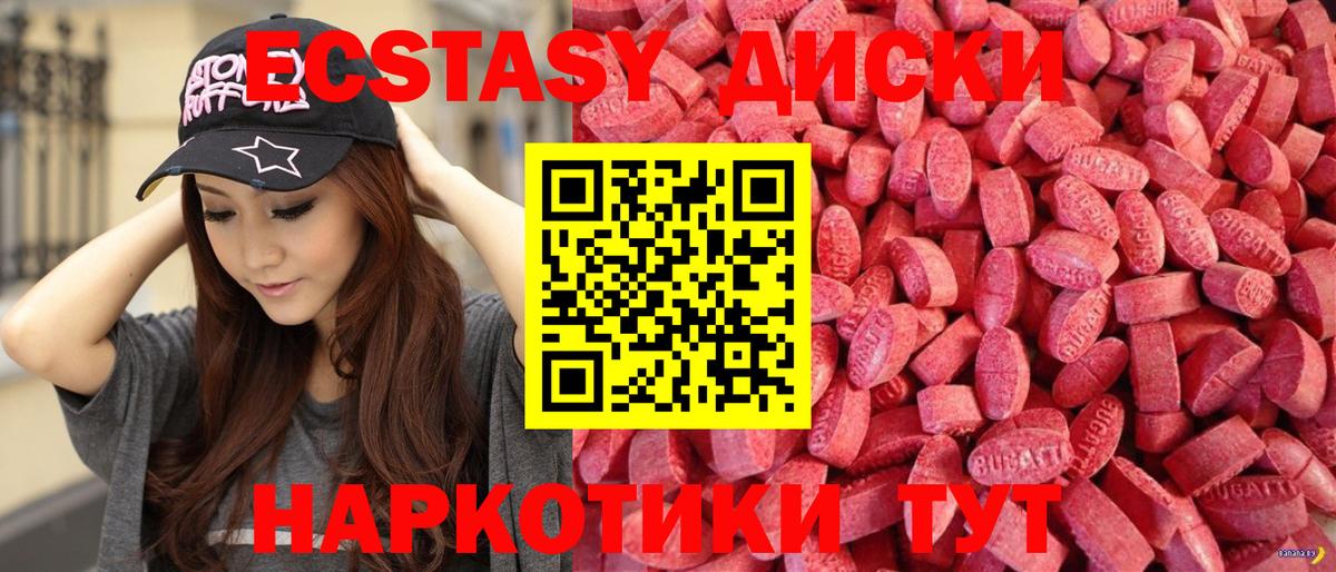 Ecstasy 250 мг  Вход с VPN  Лангепас  Экстази диски 