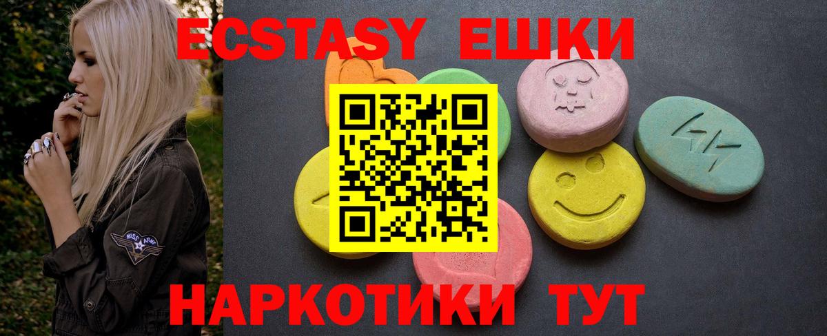 ЭКСТАЗИ ешки Лангепас