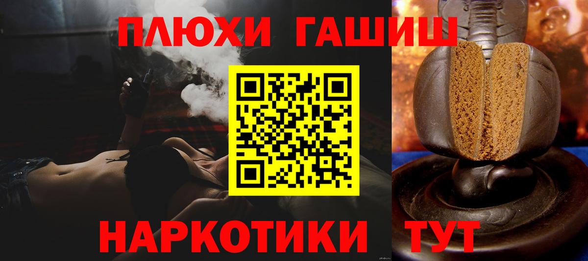 ГАШИШ Premium Лангепас