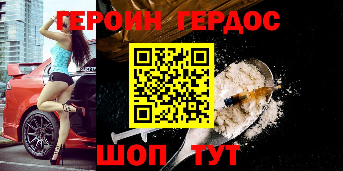 Героин герыч  Вход с VPN  Лангепас 