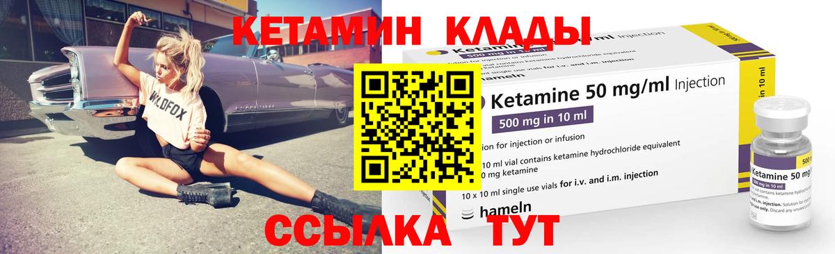 Кетамин ketamine  КЕТАМИН VHQ  Лангепас  Вход с VPN 