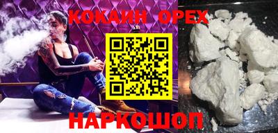кокаин премиум Камышлов