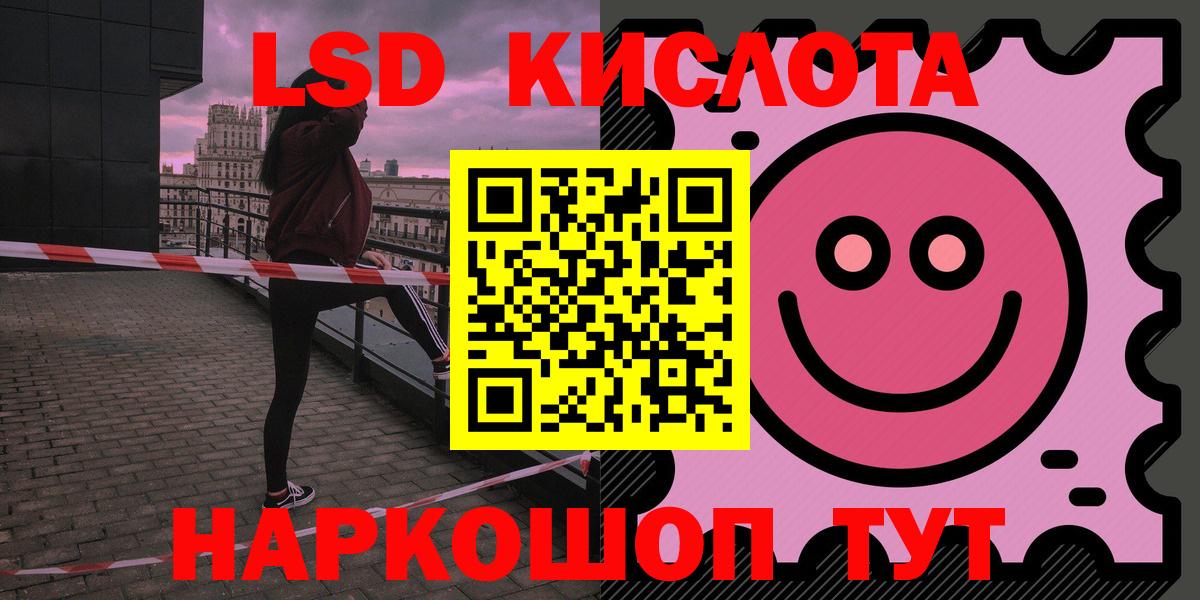 ЛСД экстази ecstasy  LSD-25 экстази ecstasy  Лангепас  Вход с VPN 