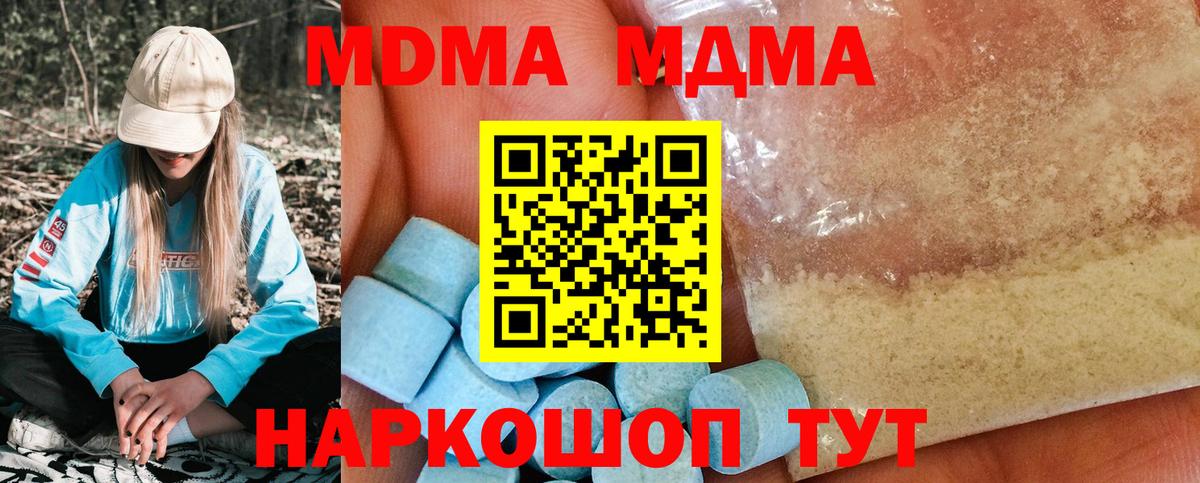 Лангепас  MDMA молли  МДМА  Вход с VPN 