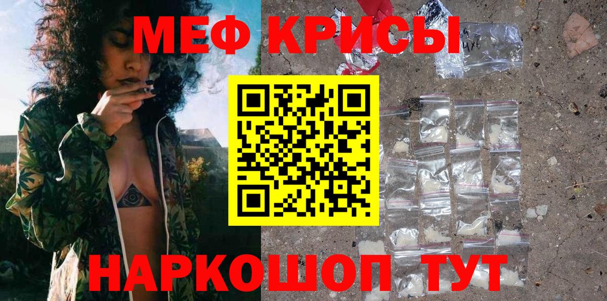 МЯУ-МЯУ мука  МЕФ  Лангепас  Вход с VPN  Мефедрон мяу мяу 