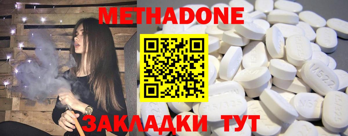 Лангепас  Метадон methadone  Метадон мёд  Вход с VPN 