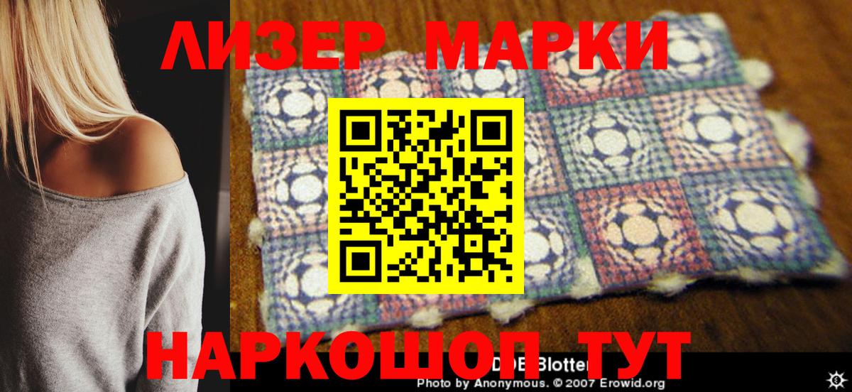 Лангепас  Марки N-bome 1,5мг  Марки N-bome  Вход с VPN  Марки N-bome 1,5мг 